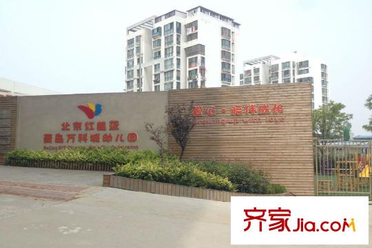 海爾世紀(jì)公館周邊配套之紅黃藍(lán)幼兒園