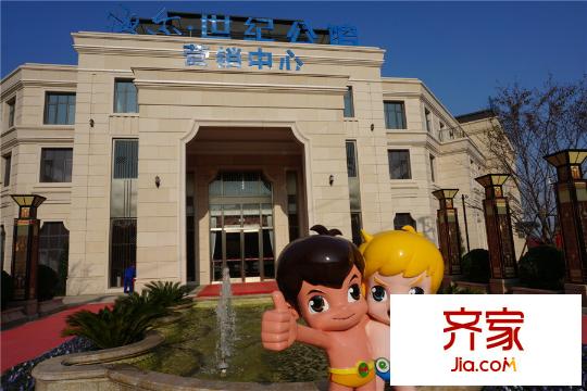 海爾世紀(jì)公館售樓處（2015-11-5）