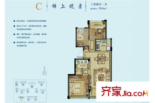 綠城理想之城誠(chéng)園西區(qū)3#C戶型 3室2廳1衛(wèi)1廚