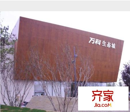 萬科生態(tài)城外景圖4