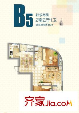 嘉凱城時(shí)代城翡翠賞39#、41號(hào)樓B5戶型圖 20室2廳1衛(wèi)