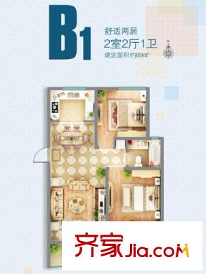 嘉凱城時(shí)代城翡翠賞38#、39號(hào)樓B1戶型圖 2室2廳1衛(wèi)1廚