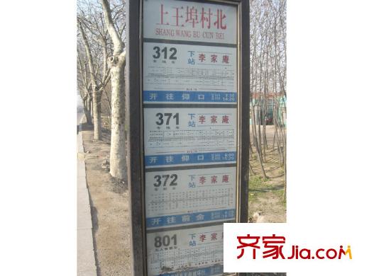嘉凱城時代城翡翠賞周邊配套之公交站牌