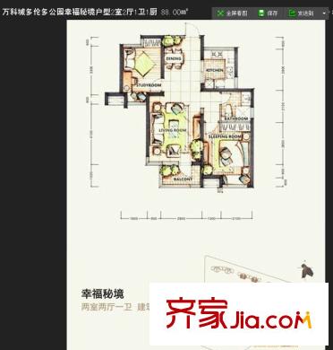 萬科城 2室 戶型圖
