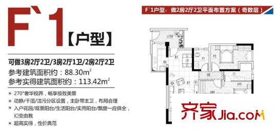 福星時代天驕F1戶型 2室2廳2衛(wèi)1廚