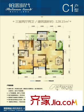 鉑金時代三批次中庭樓王 C1 3室2廳2衛(wèi)1廚