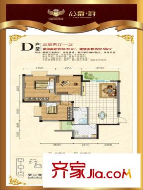 萬興公爵府D戶型圖 3室2廳1衛(wèi)1廚