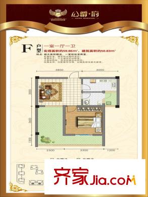 萬興公爵府F戶型圖 1室1廳1衛(wèi)1廚