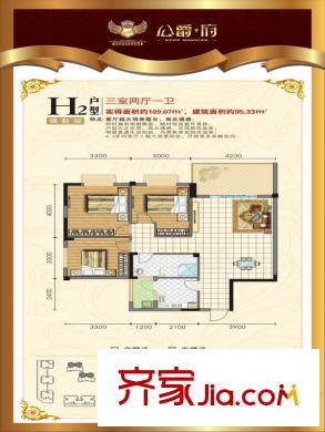 萬興公爵府H2戶型圖 3室2廳1衛(wèi)1廚