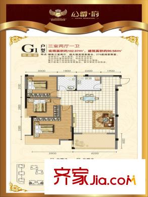 萬興公爵府G1戶型圖 3室2廳1衛(wèi)1廚