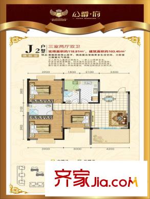 萬興公爵府J2戶型圖 3室2廳2衛(wèi)1廚