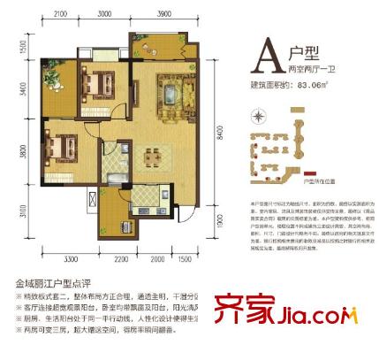 興發(fā)金域麗江A戶型 2室2廳1衛(wèi)1廚