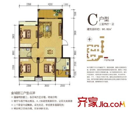 興發(fā)金域麗江C戶型 3室2廳1衛(wèi)1廚