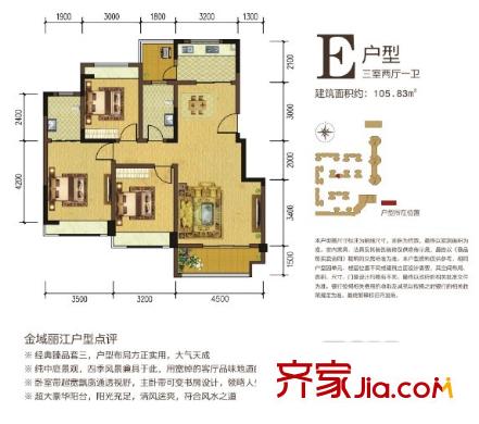 興發(fā)金域麗江E戶型 3室2廳1衛(wèi)1廚