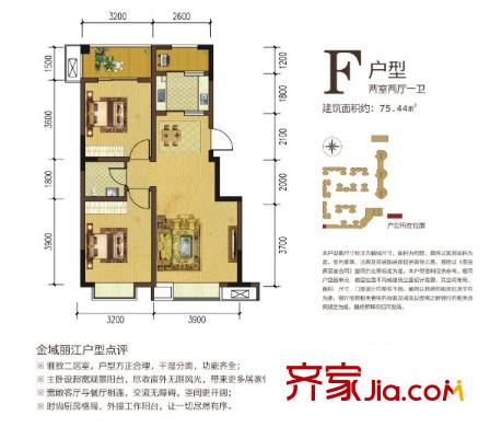 興發(fā)金域麗江F戶型 2室2廳1衛(wèi)1廚