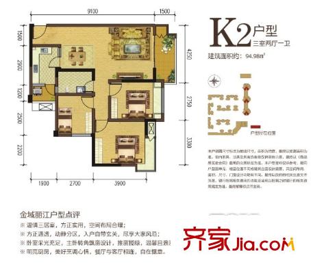 興發(fā)金域麗江K2戶型 3室2廳1衛(wèi)1廚
