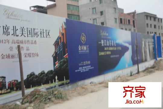 興發(fā)金域麗江