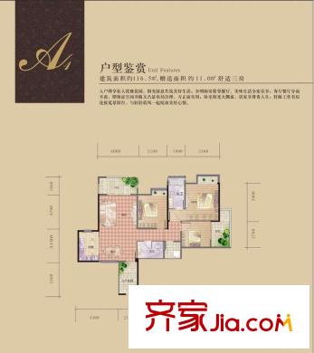 電建地產(chǎn)海賦長(zhǎng)興A1戶型 3室2廳2衛(wèi)1廚