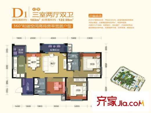 香榭國際D1戶型圖 3室2廳2衛(wèi)1廚