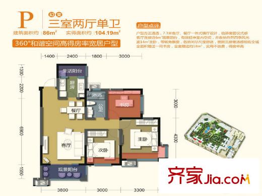香榭國際P戶型圖 3室2廳1衛(wèi)1廚