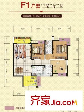 中鐵涪江新園F1戶型圖 3室2廳2衛(wèi)1廚