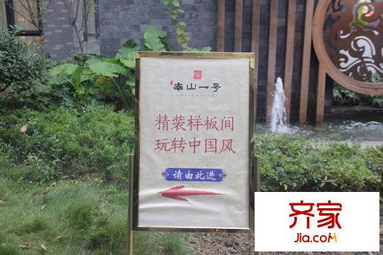 長虹南山一號實(shí)景圖