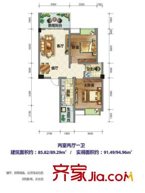榮華山莊二期溫情港灣A2兩室兩廳一衛(wèi) 2室2廳1衛(wèi)1廚