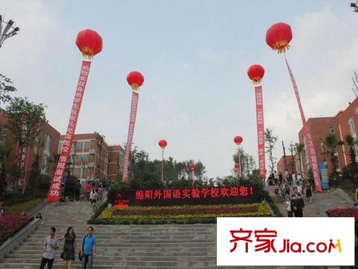 五和蘋果國(guó)際社區(qū)綿陽外國(guó)語實(shí)驗(yàn)學(xué)校