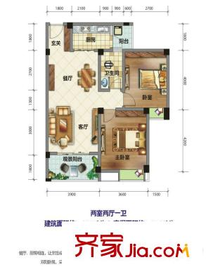 榮華山莊二期溫情港灣A4兩室兩廳一衛(wèi) 2室2廳1衛(wèi)1廚