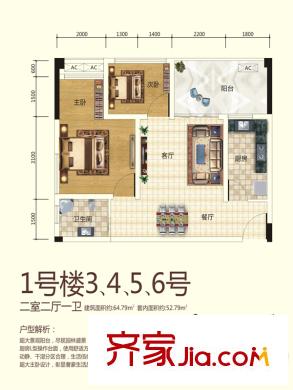 尚高?錦都二室二廳一衛(wèi) 
