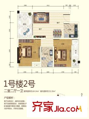 尚高?錦都一號樓2號二室二廳一衛(wèi) 