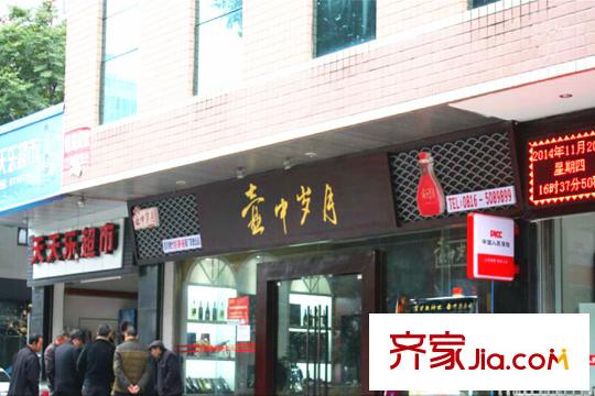 尚高?錦都周邊