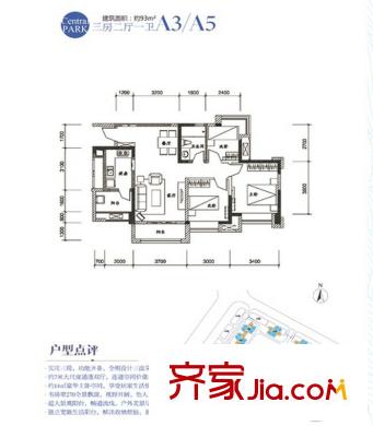 華潤(rùn)中央公園4期凌平方米府A3/A5戶型圖 3室2廳1衛(wèi)1廚