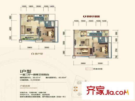 萬(wàn)向西界莎拉I戶型 1室2廳1衛(wèi)1廚