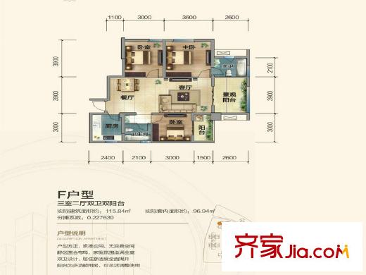 萬(wàn)向西界莎拉F2 3室2廳2衛(wèi)1廚