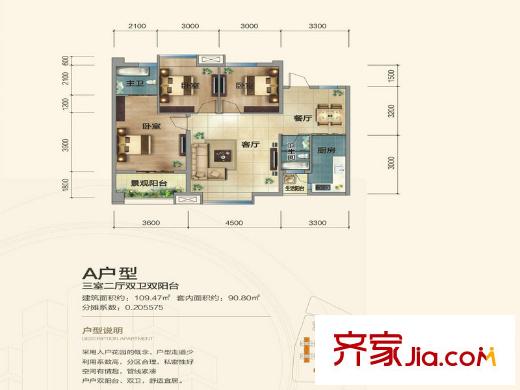 萬向西界莎拉A2 3室2廳1衛(wèi)1廚
