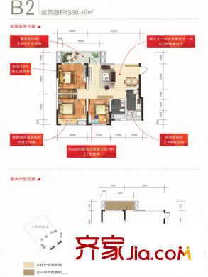 安州長(zhǎng)虹世紀(jì)城B2戶型 3室2廳1衛(wèi)1廚