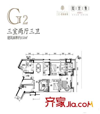 三江國際麗城閱世集G2戶型 3室2廳3衛(wèi)1廚
