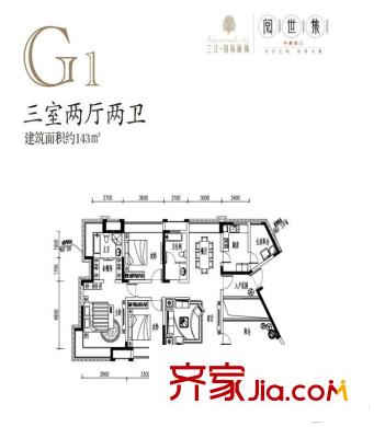 三江國際麗城閱世集G1戶型 3室2廳2衛(wèi)1廚