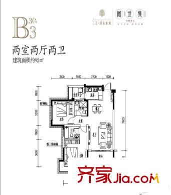 三江國(guó)際麗城閱世集B3戶型 2室2廳2衛(wèi)1廚