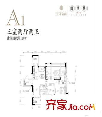 三江國(guó)際麗城閱世集A1戶型 3室2廳2衛(wèi)1廚
