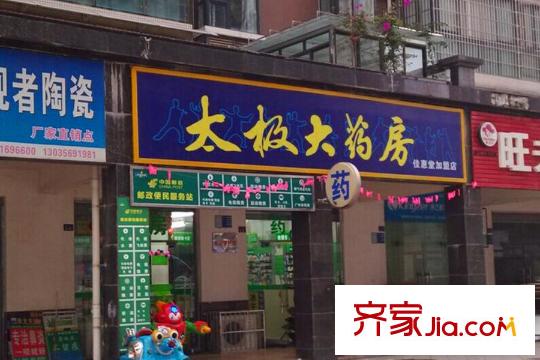 英酈莊園橋郡藥房