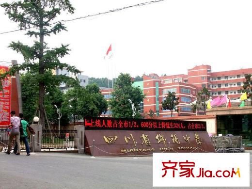 林海山莊綿陽中學(xué)