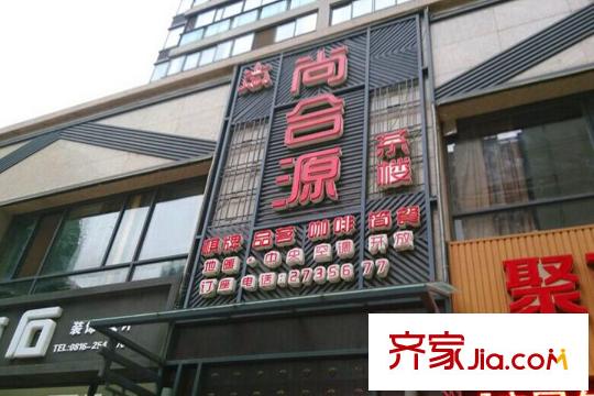 英酈莊園橋郡茶樓