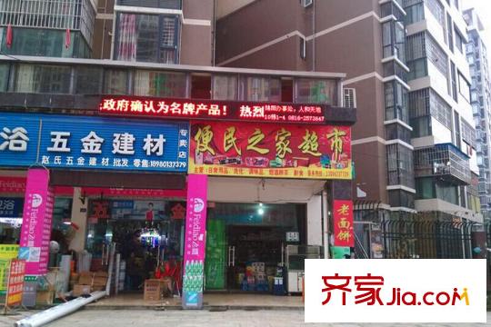 英酈莊園橋郡超市