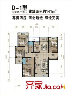 華匯御景豪庭D-1戶型 4室2廳2衛(wèi)1廚
