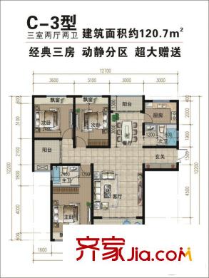 華匯御景豪庭C-3戶型 3室2廳2衛(wèi)1廚