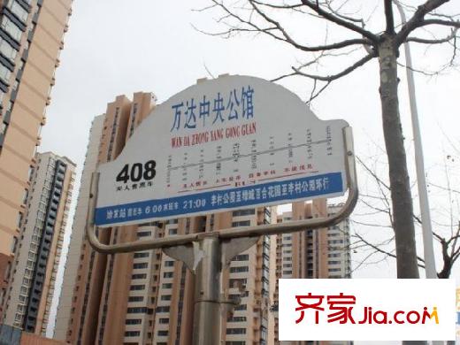 李滄萬達(dá)廣場配套圖周邊配套之萬達(dá)中央公館站牌