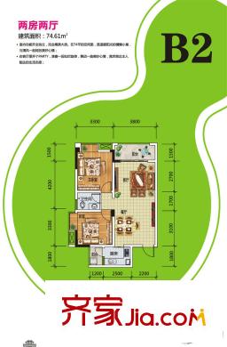 三江尚城2期戶型單-B2戶型 2室2廳1衛(wèi)1廚