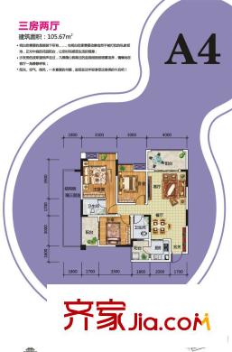 三江尚城2期戶型單-A4戶型 3室2廳2衛(wèi)1廚